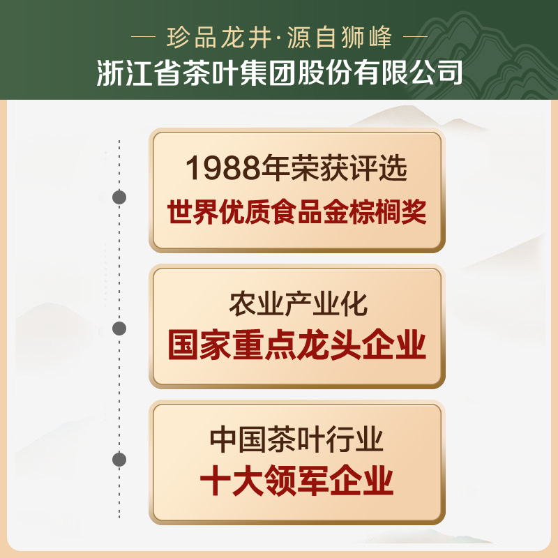 2024新茶上市狮峰牌明前特级龙井茶叶品鉴装4袋绿茶官方旗舰店 - 图3