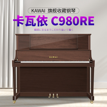 Brand new kawai imported piano Kawoi c980re Kawai Home Vertical Japan Inner pin brand new in sale