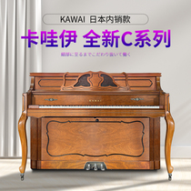 Brand new kawai piano Official flagship Japan imported Kawoi C580 C880FRG C980RE C980RE new violin