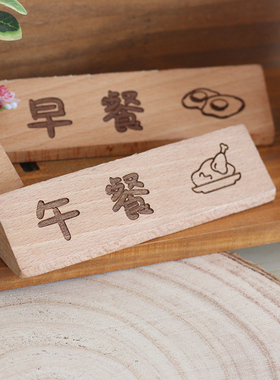 小春泽木质餐牌拍照神器