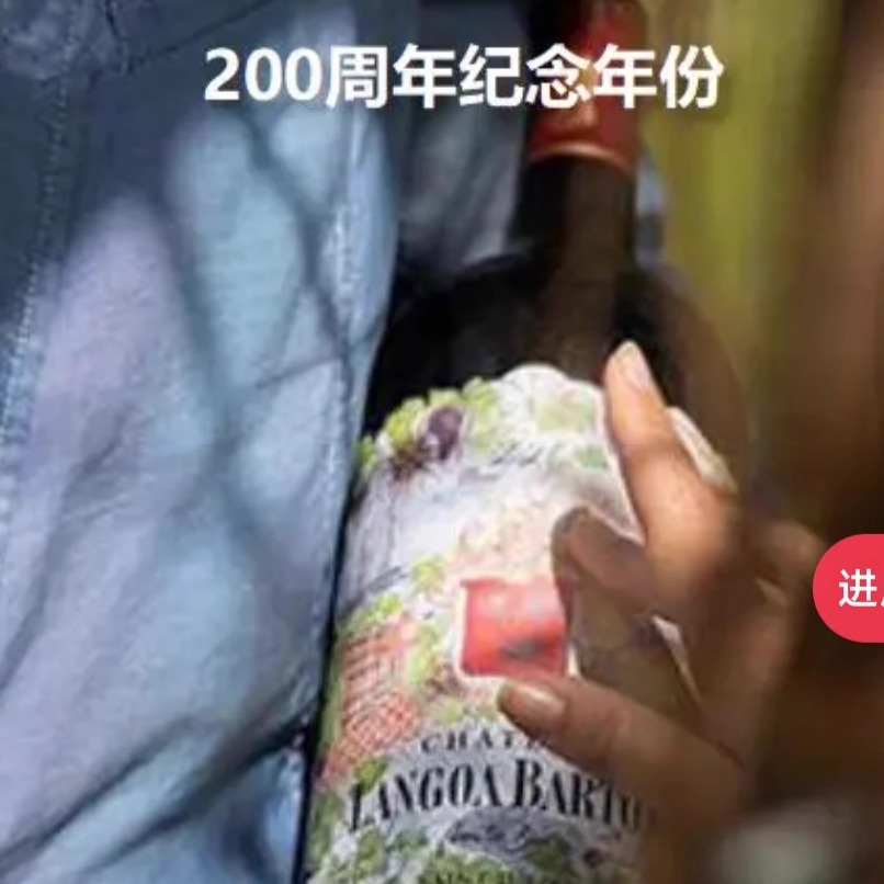 法国原品原装进口波尔多1855列级庄朗高巴顿干红葡萄酒纪念酒单支 - 图2