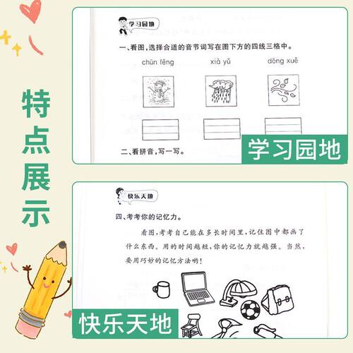 2026版新课堂暑假生活小学语文数学英语人教北师大外研版一二三四五年级暑假作业123456全套人教版复习巩固练习册小学暑假 - 图2