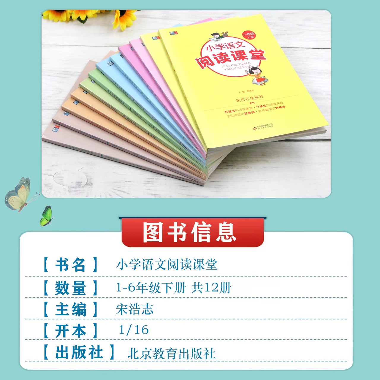 正版现货小学语文阅读课堂一二三四五六年级1-6年级上下册阅读理解同步作文教材同步口算题卡快乐读书吧小学课外阅读 - 图0