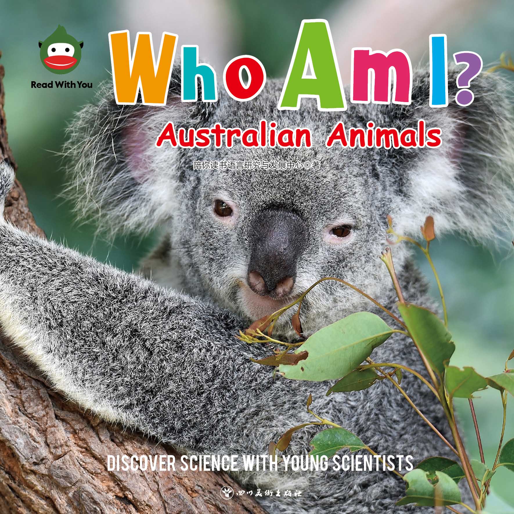 全套20册点读版 我是谁 WHO AM I 扫码全文纯正英文发音 让3-5-8周岁孩子爱不释手的谜语式动物单词小百科20种分类160种动物单词量