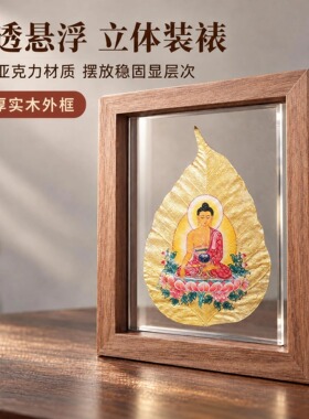 绿度母文殊菩提叶脉画实木摆件