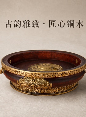 藏式红木黄铜包边立体浮雕供果盘