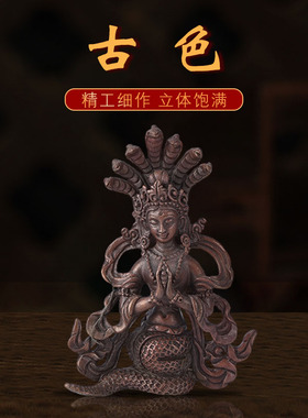 尼泊尔黄铜精工实心雕花龙树菩萨