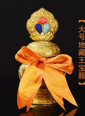 现货正品亚青装藏地藏王纯铜宝瓶僧众八吉祥宝瓶供奉佛堂居家摆件