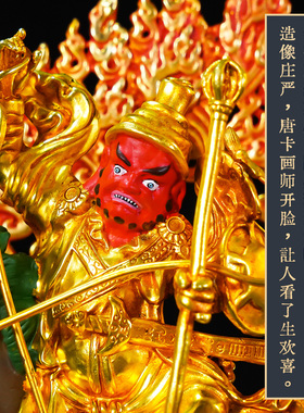 七寸紫玛护法鎏金彩绘摆件佛像