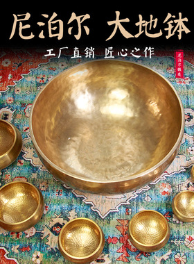 尼泊尔手工颂钵大地钵铜罄佛音钵