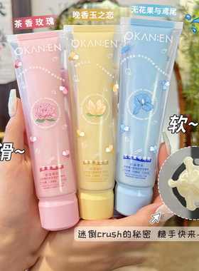 欧嘉菜尼白松露香氛护手精华