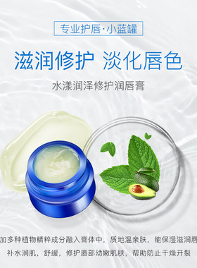 KDK小蓝罐护唇润唇膏滋润修护