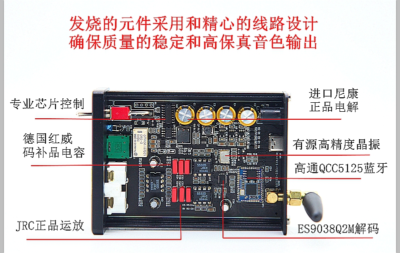 原声D3升级版QCC5125 5.1蓝牙接收器 ES9038解码无损LDAC APTX-HD - 图0