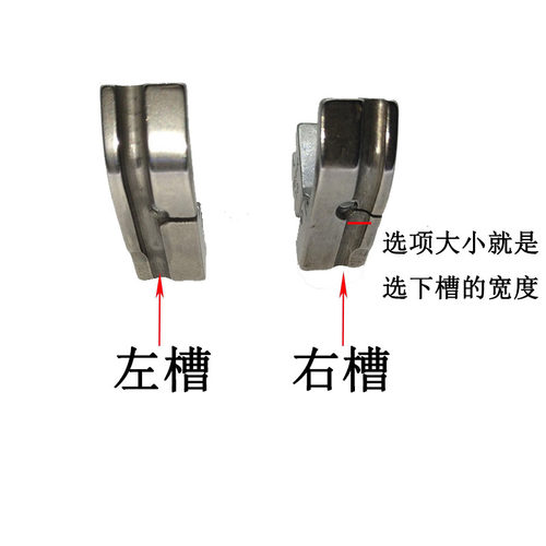 P69LH/P65HR工业缝纫机平车左嵌/右边嵌线压脚拉绳子/包绳子压脚 - 图0