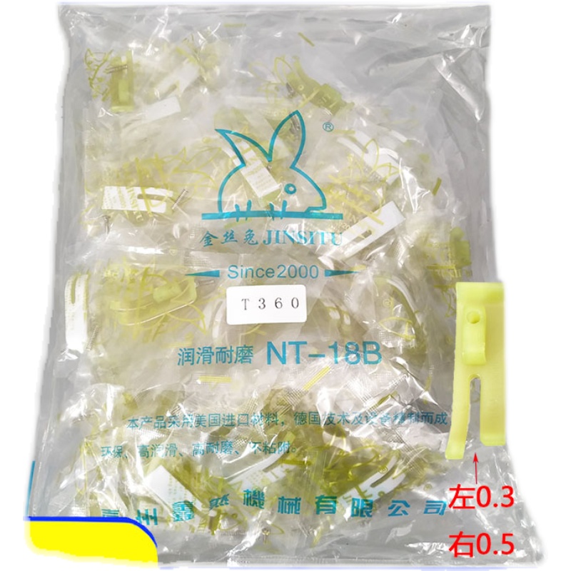 平车塑料压脚缝纫机牛筋压脚T360塑料拉链压脚T361拉链小压脚皮 - 图0