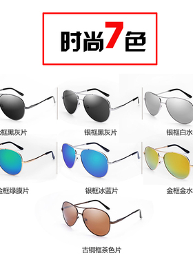 太阳镜蛤蟆司机驾驶夜间变色开车