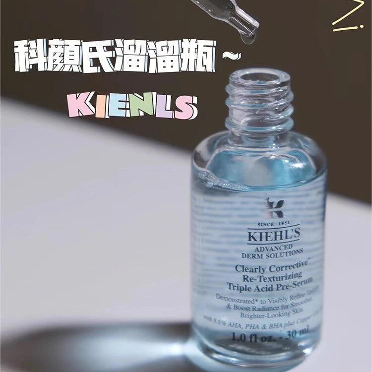 Kiehl's科颜氏嫩肤溜溜瓶精华透亮收缩毛孔去闭口温和水杨酸-图1