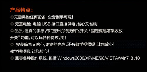 龙翔飞行模拟器18合1 支持凤凰5.0 G7直升机航模新手入模装备 - 图2