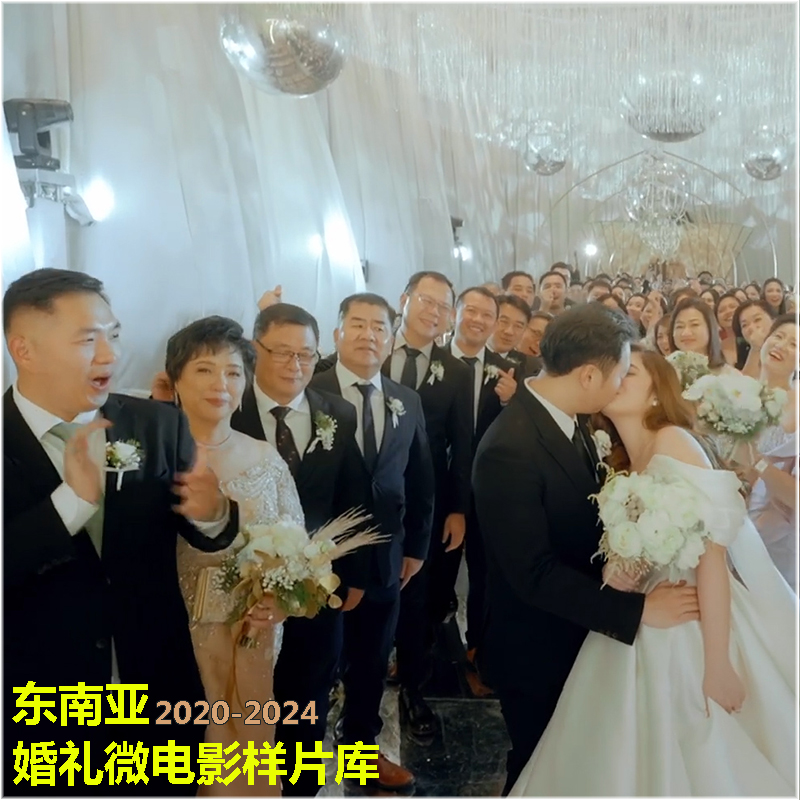 东南亚婚礼微电影花絮MV短片短视频样片库Studio King高端婚礼