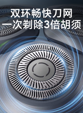 小米米家电动剃须刀S101男士刮胡