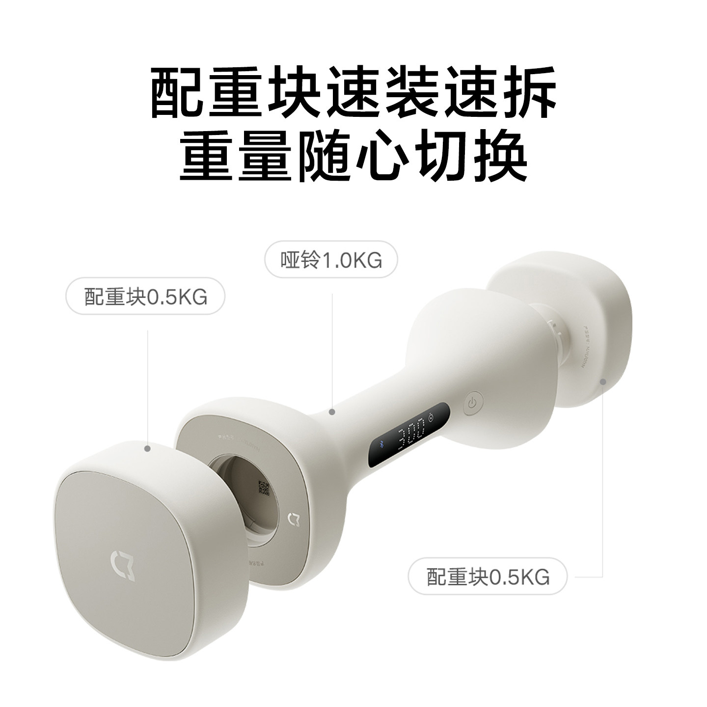 Xiaomi Mijia Smart Dumbbell Shaping and Slimming Training
