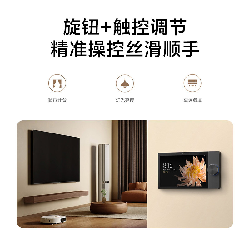 小米智能中控屏 Max家庭控制面板10.1英寸触控屏小爱语音mesh2.0,淘宝优惠券,粉丝福利购,淘宝优惠卷