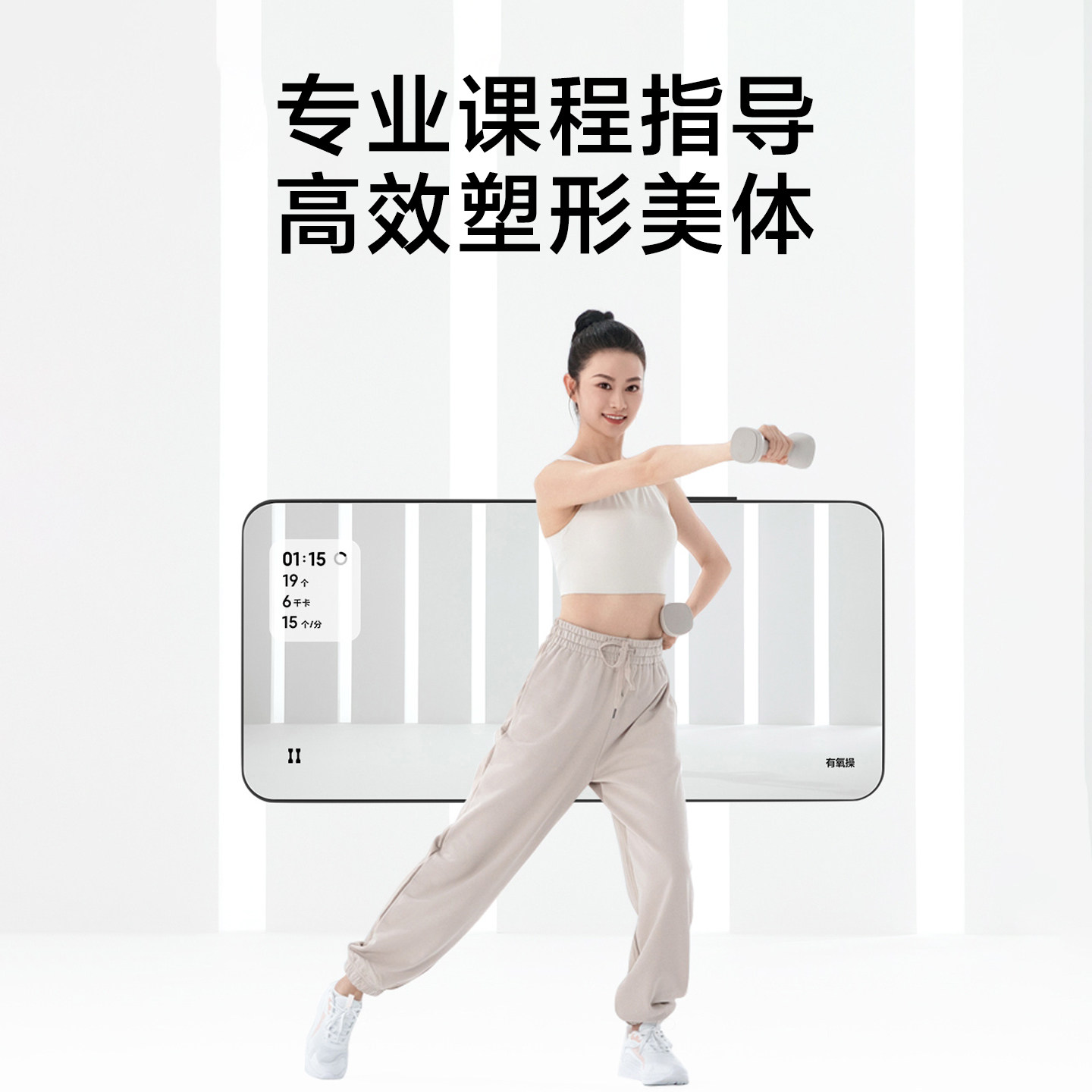 Xiaomi Mijia Smart Dumbbell Shaping and Slimming Training