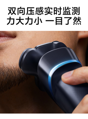 米家电动剃须刀pro智能感应调速