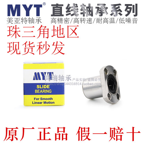 宁波MYT直线轴承LHFS/LHFSM6/8/10/12/13/16/20/25/30/35/40/50 - 图1