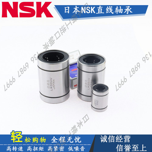日本精密进口NSK直线轴承LM 3 4 5 6 8 10 12 13 16 20 25 30 UU - 图1