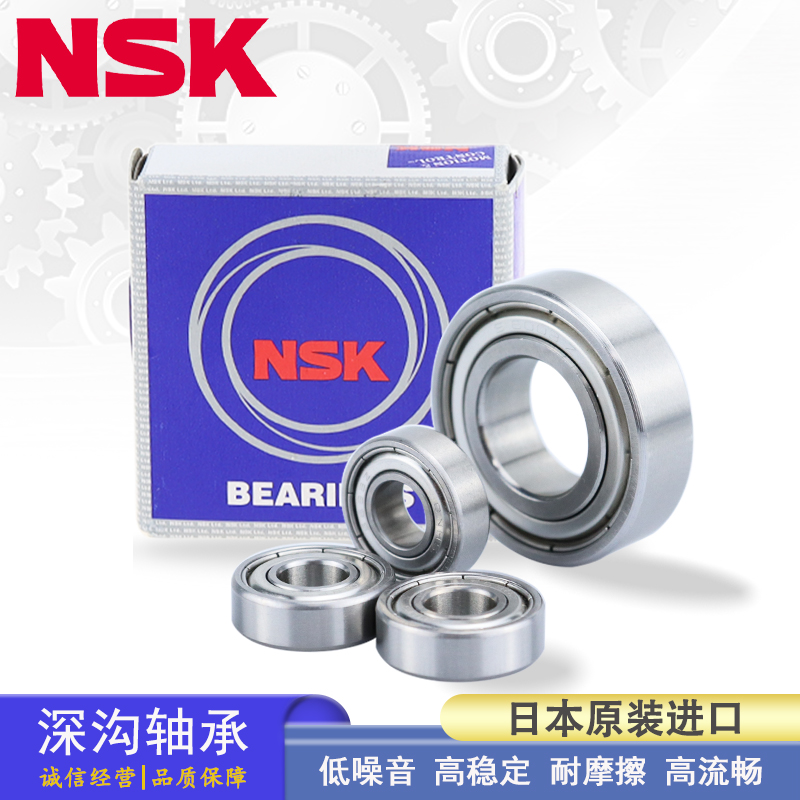 日本品牌轴承619/4-2 619/5-2 619/6-2 619/7-2 619/8-2 619/9-2Z - 图1