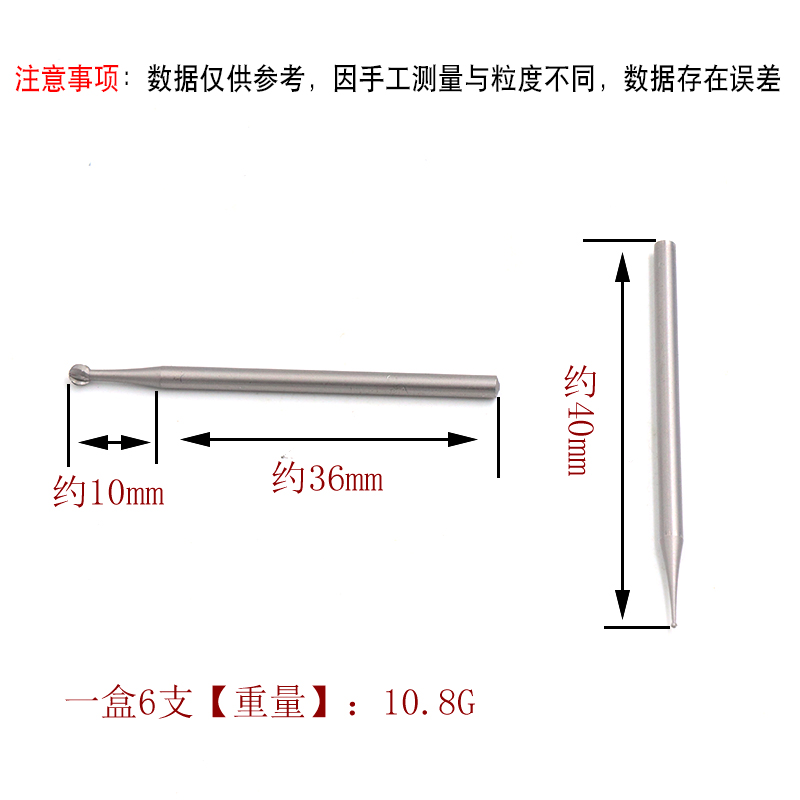 2.35柄电动雕刻刀钨钢磨头微雕磨头木雕核雕木工喇叭孔雕刻工球针