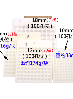 分珠板数珠盘散珠首饰品4-20mm散珠子量珠器串珠工具100孔位