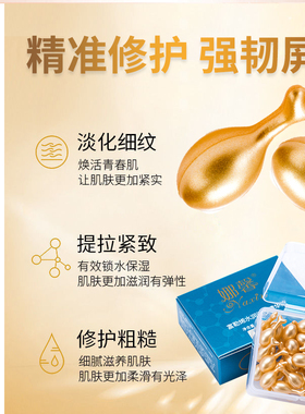羊胎素富勒烯精华液补水嫩白细纹