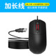 电脑台式有线USB线加长鼠标 2/3/5米线 两三米加长线超长家用鼠标