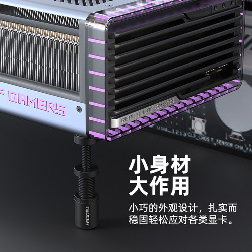 零度世家 电脑机箱显卡支架 迷你防弯支撑杆托架千斤顶小磁吸固定 - 图0
