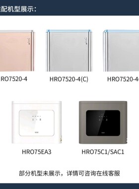 嘉奥堡适配海尔净水器HRO7520-4/HRO7520-4(C)/HRO7520-4(J)滤芯
