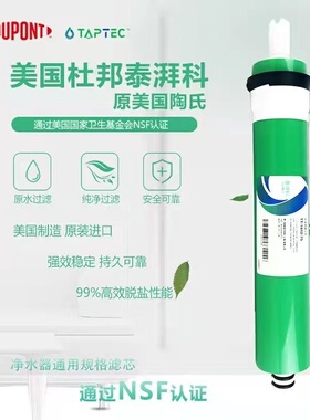 家用净水器通用高端滤芯10寸UDF椰壳碳反渗透RO膜直饮麦克罗美的
