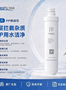 麦克罗美的通用净水器F1滤芯MRO201-4/201A/MRO211-4净水机PP棉