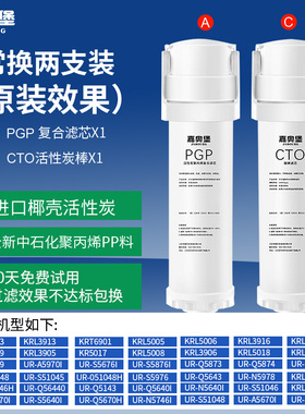 适配沁园滤芯海王/小白鲸/水钻KRL6903/6901/3913/3953/3915/5003