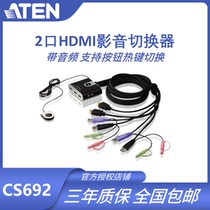 ATEN macro positive CS692 2-port USB HDMI KVM multi-computer switcher wire machine