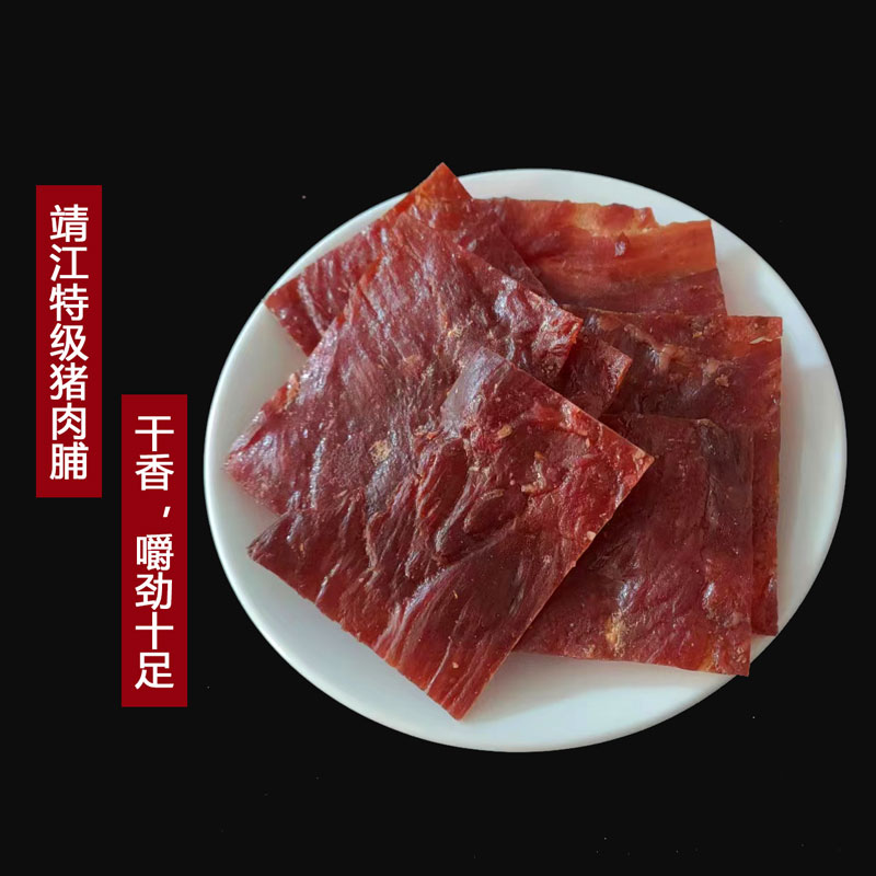 正宗靖江猪肉脯500g特级肉脯金奖猪肉铺零食小吃原味蜜汁香辣肉干 - 图1