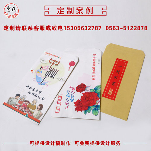 包邮一封家书古典信封见字如晤复古宣纸信笺古风信纸套装可订定制 - 图3