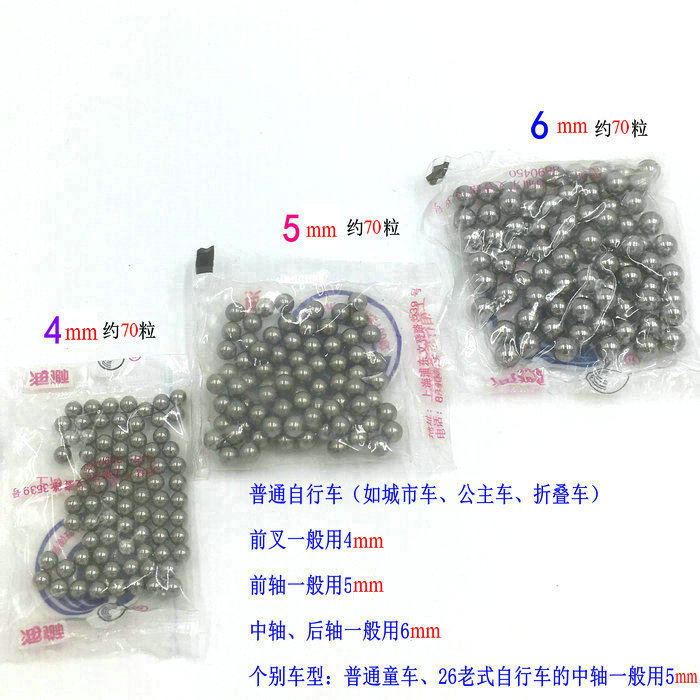 12-26寸轴承山地车6.35自行车前叉滚珠珠架车头中轴儿童车4/5/6mm,淘宝优惠券,粉丝福利购,淘宝优惠卷