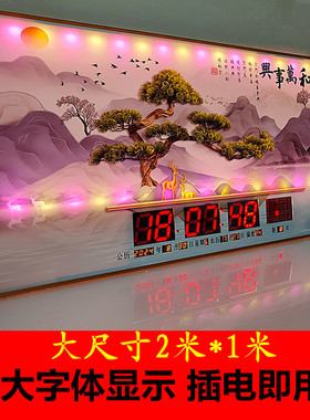 北极星新款大字体电子万年历