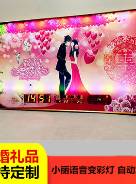 北极星万年历电子钟表结婚礼品