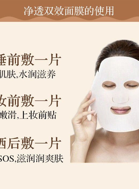 缇丽莎尔冰川保湿护肤品面膜