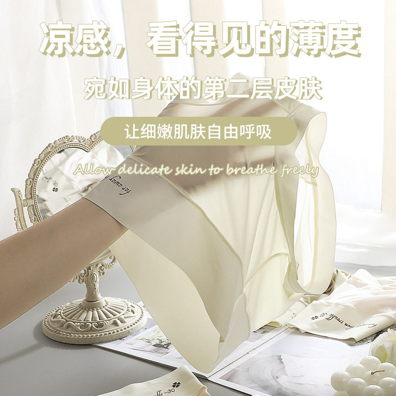 内裤女薄款面膜裤透气冰丝高腰无痕性感舒适速干凉感日系内裤,淘宝优惠券,粉丝福利购,淘宝优惠卷