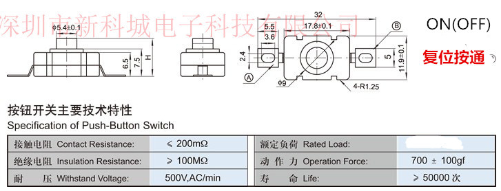 复位按通开关长18 宽12高度10MM 贴片2脚 按键开关带螺丝孔 - 图0