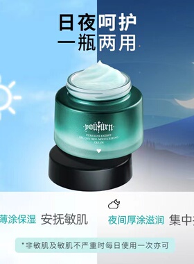 男士专用面霜保湿补水